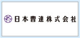 日本曹達株式会社へリンク